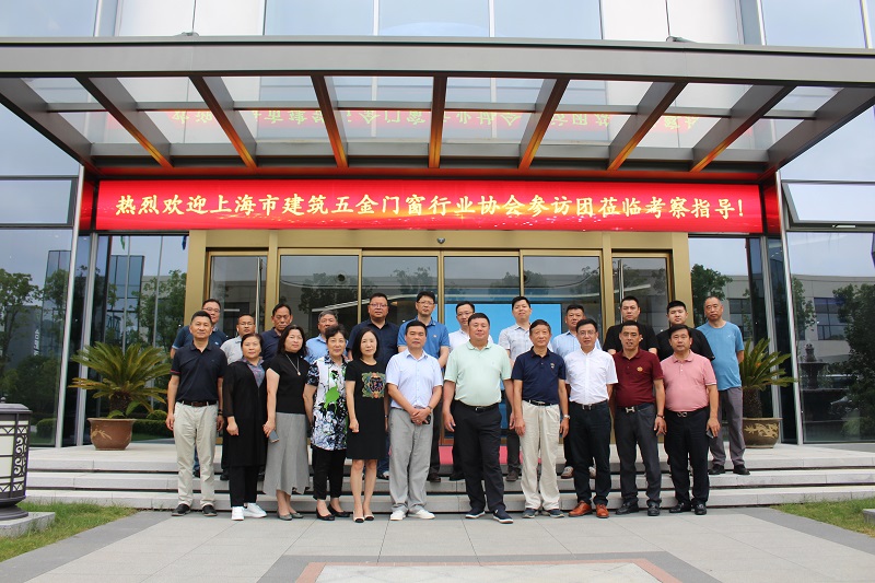上海市建筑五金门窗行业协会参访团来我司参观考察